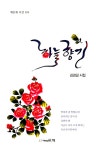 알라딘: 하늘향기 하늘향기