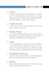 회화도 정보도 든든 여행중국어 : 알라딘