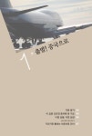 회화도 정보도 든든 여행중국어 : 알라딘