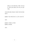 스탈린에게 보내는 연애편지 : 알라딘