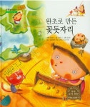 완초로 만든 꽃돗자리 | 굿모닝 사회탐구 36 | 김은영 | 알라딘 완초로 만든 꽃돗자리 | 굿모닝 사회탐구 36 | 김은영