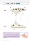 [중고] 몸으로 기억하는 오카리나 교본 : 초급편 | 양강석 | 알라딘 [중고] 몸으로 기억하는 오카리나 교본 : 초급편 | 양강석