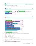 이기적 SW코딩자격 3급 엔트리 : 알라딘