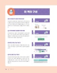 이기적 SW코딩자격 3급 엔트리 : 알라딘
