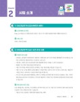이기적 SW코딩자격 3급 엔트리 : 알라딘