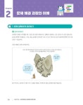 이기적 SW코딩자격 3급 엔트리 : 알라딘