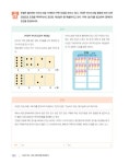 이기적 SW코딩자격 3급 엔트리 : 알라딘