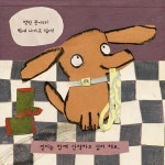 알라딘: [중고] 냥이와 멍이 [중고] 냥이와 멍이