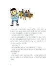 나무에 새긴 팔만대장경 : 알라딘