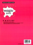 알라딘: [중고] 마술처럼 입이 열리는 Magic 중국어 Step 3 [중고] 마술처럼 입이 열리는 Magic 중국어 Step 3