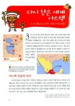 알라딘: 고고학 탐험대 아스텍 고고학 탐험대 아스텍