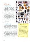 알라딘: 고고학 탐험대 아스텍 고고학 탐험대 아스텍