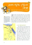 [중고] 고고학 탐험대 이집트 : 알라딘