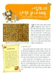 [중고] 고고학 탐험대 이집트 : 알라딘