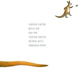 도리도리 짝짜꿍 | 꼬마 사파리 개념 2 | 이상교 | 알라딘 도리도리 짝짜꿍 | 꼬마 사파리 개념 2 | 이상교