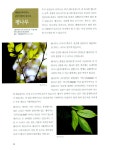 [중고] 우리나라 나무 이야기 | 이동혁 | 알라딘 [중고] 우리나라 나무 이야기 | 이동혁