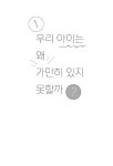 알라딘: [중고] 놀이는 쓸데 있는 짓이다 [중고] 놀이는 쓸데 있는 짓이다