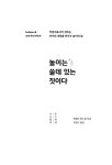 알라딘: [중고] 놀이는 쓸데 있는 짓이다 [중고] 놀이는 쓸데 있는 짓이다