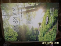 [알라딘]학지사 / 온정신의 회복 - 마음챙김을 통한 자신과 세계 치유하기 /Jon Kabat Zinn. 안희영 외 -17년.초판.설명란참조