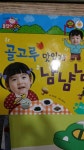 [중고] 골고루 맛있게 냠냠냠 - 돌잡이 수학 : 알라딘