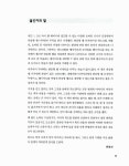 알라딘: HTML5와 CSS3로 작성하는 반응형 웹 디자인 HTML5와 CSS3로 작성하는 반응형 웹 디자인