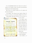 [중고] 쉽고 재미있는 동양 고전 30 : 알라딘