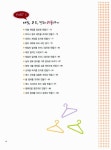 [중고] 옷수선 나라의 옷리폼 교실 : 알라딘