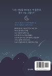 별이달이 : 알라딘