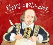 [중고] 윌리엄 셰익스피어 | 알라딘 [중고] 윌리엄 셰익스피어
