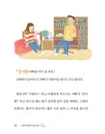 어린이 십일조가 알고 싶다 | 어린이 알고 싶다 시리즈 3 | 이수경 | 알라딘 어린이 십일조가 알고 싶다 | 어린이 알고 싶다 시리즈 3 | 이수경