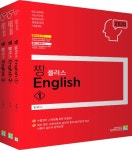 알라딘: 2020 짱플러스 잉글리쉬 - 전3권 2020 짱플러스 잉글리쉬 - 전3권