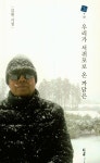 알라딘: 우리가 서귀포로 온 까닭은 우리가 서귀포로 온 까닭은