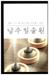 [중고] 대한민국 용한 한의원 | 웅진리빙하우스 편집부 | 알라딘 [중고] 대한민국 용한 한의원 | 웅진리빙하우스 편집부