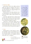 알라딘: 고고학 탐험대 바이킹 고고학 탐험대 바이킹