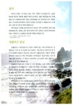 알라딘: 고고학 탐험대 바이킹 고고학 탐험대 바이킹