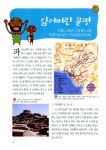 고고학 탐험대 인더스 : 알라딘