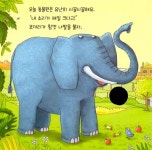 키득키득 사운드북 : 내 소리가 제일 커! | 키득키득 사운드북 | 샘 태플린 | 알라딘 키득키득 사운드북 : 내 소리가 제일 커! | 키득키득 사운드북... 