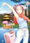 알라딘: [전자책] [고화질] 교토 담배가게 요리코 03 [전자책] [고화질] 교토 담배가게 요리코 03