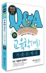 알라딘: 2013 쾌 교육학(개론) 기출문제집 2013 쾌 교육학(개론) 기출문제집