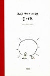 알라딘: 미리보기 - 자고 깨어나면 늘 아침