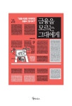 정선영국제여행사 | [중고] 금융을 모르는 그대에게 | 정선영 | 알라딘 [중고] 금융을 모르는 그대에게 | 정선영