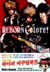 [중고] 가정교사 히트맨 리본! 오피셜 비주얼북 REBORN Colore! | 아마노 아키라 | 알라딘 [중고] 가정교사 히트맨 리본! 오피셜 비주얼북... 