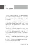 국방외교와 무관 | 왕종표 | 알라딘 국방외교와 무관 | 왕종표