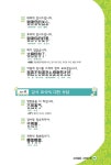 일상생활 유창한 중국어회화 350 | 일상생활 유창한 회화 | 이원준 | 알라딘 일상생활 유창한 중국어회화 350 | 일상생활 유창한 회화  | 이원준