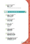 일상생활 유창한 중국어회화 350 | 일상생활 유창한 회화 | 이원준 | 알라딘 일상생활 유창한 중국어회화 350 | 일상생활 유창한 회화  | 이원준