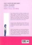 [전자책] 아이의 방문을 열기 전에 | 이임숙 | 알라딘 아이의 방문을 열기 전에 | 이임숙