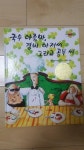알라딘: [중고] 국수 아줌마, 경비 아저씨 그리고 공부 씨 [중고] 국수 아줌마, 경비 아저씨 그리고 공부 씨