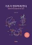 알라딘: 기초가 연주하게 한다 기초가 연주하게 한다