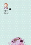 빨강머리 앤 : 기쁨의 하얀 길 편 : 알라딘