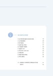 증상별 치과진료 | 백승호 외 | 알라딘 증상별 치과진료 | 백승호 외